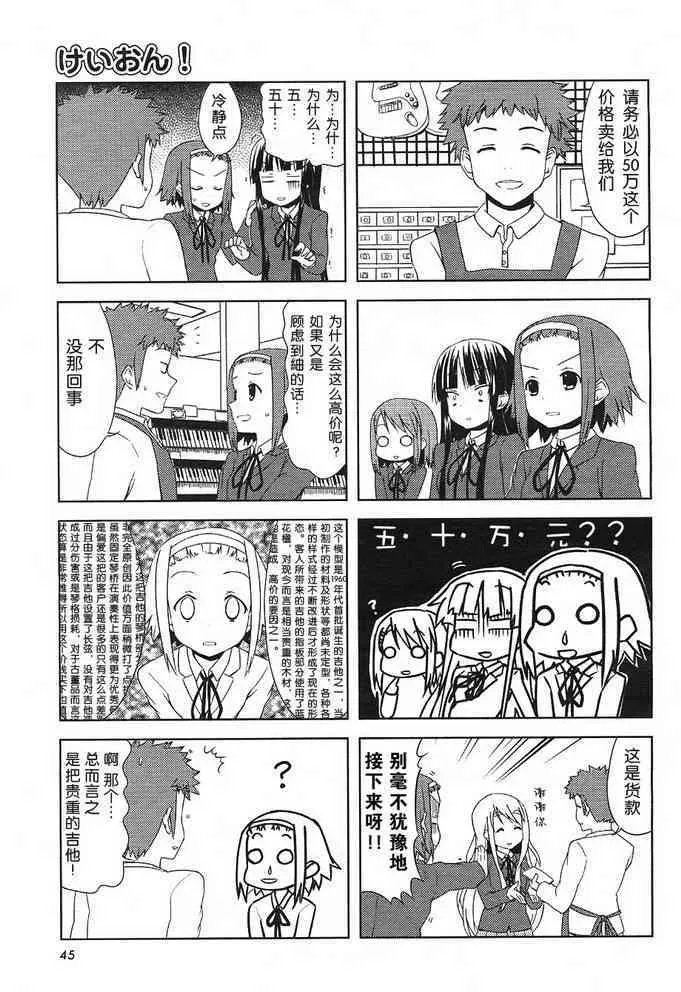 第24话 第5页