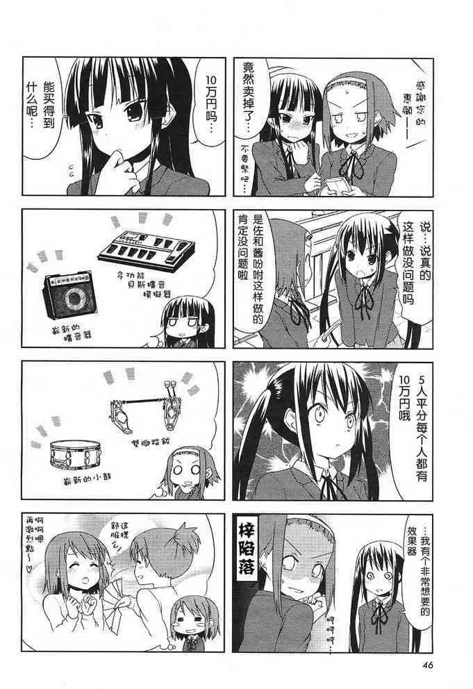 第24话 第6页