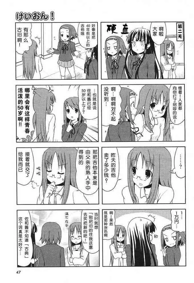 第24话 第7页