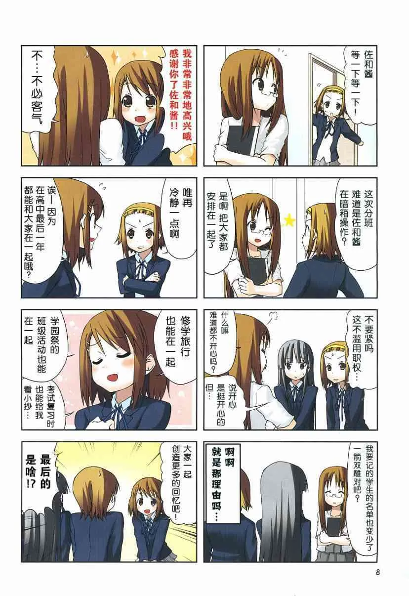 第25话 第3页
