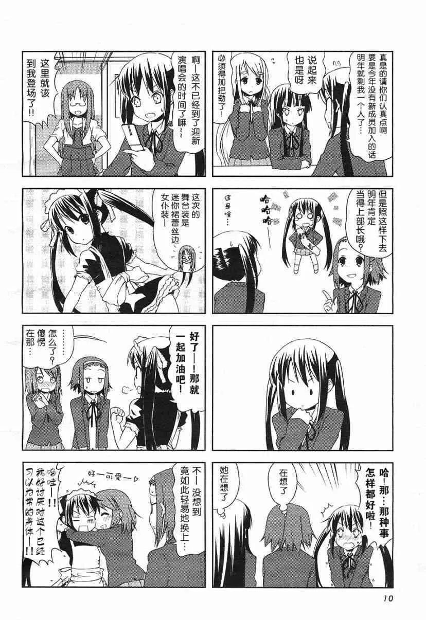 第25话 第5页