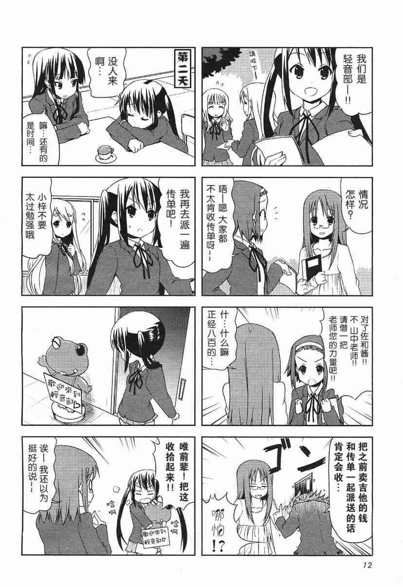 第25话 第7页