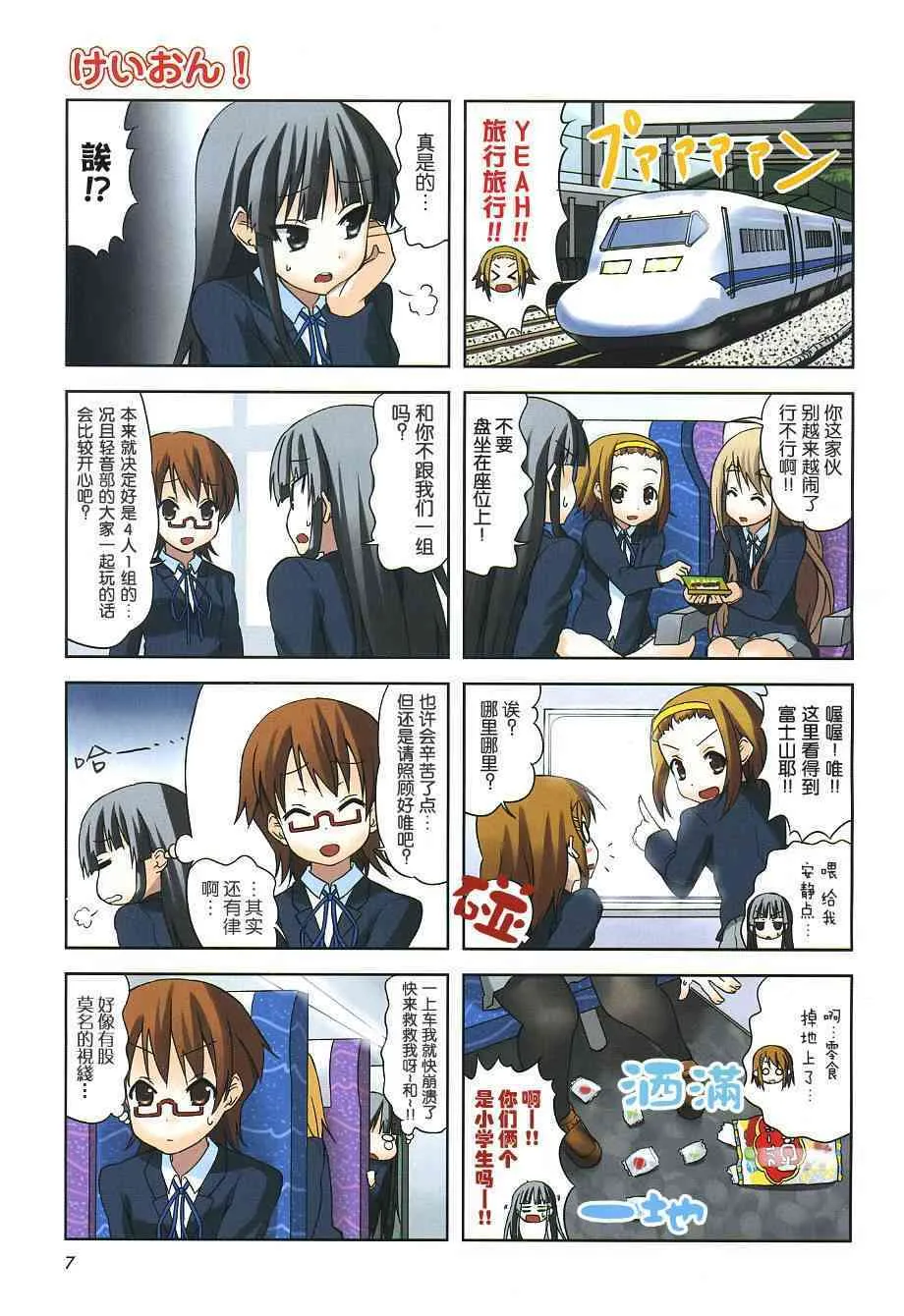 第26话 第2页