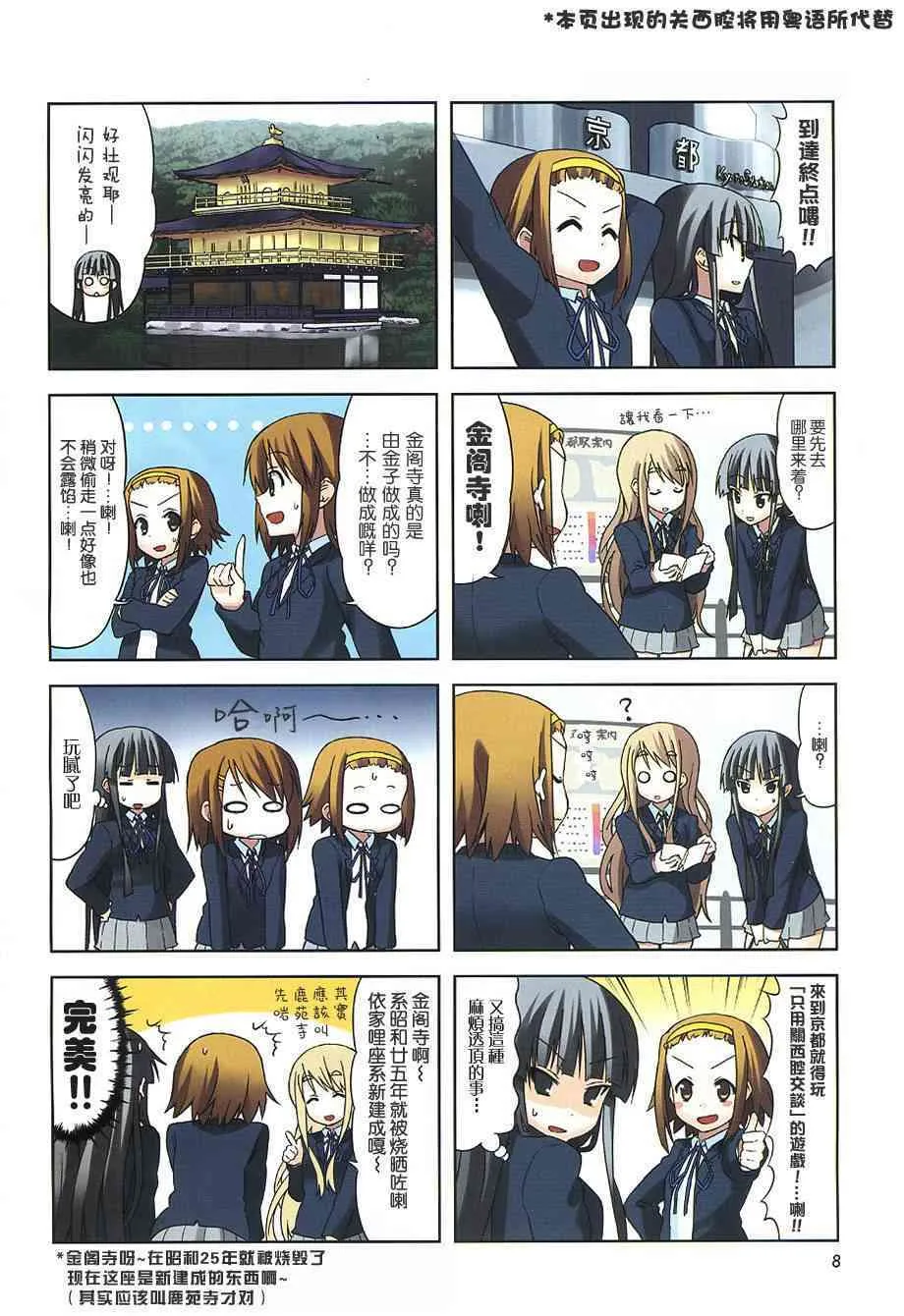 第26话 第3页