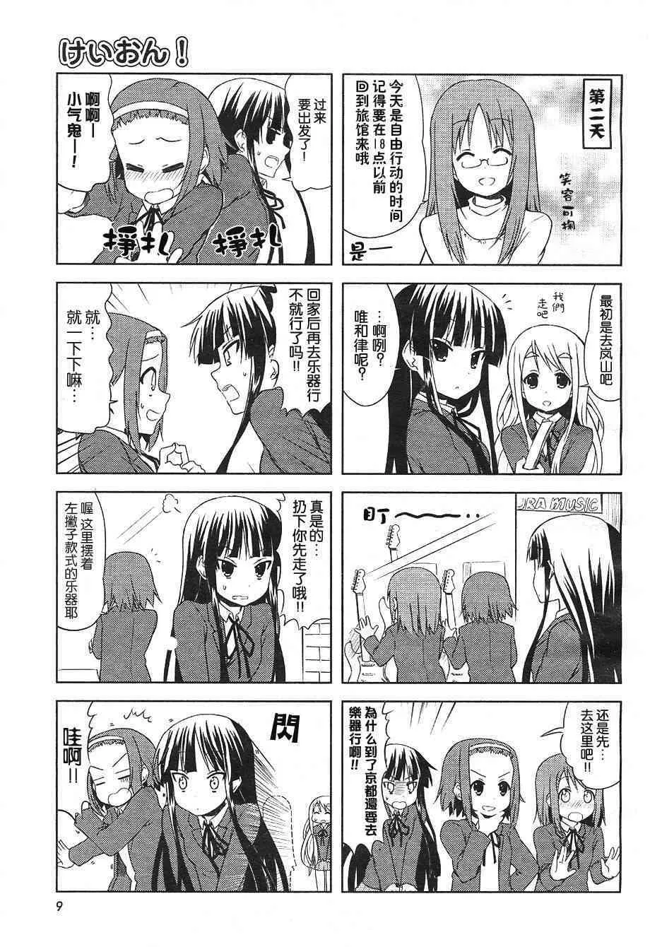 第26话 第4页