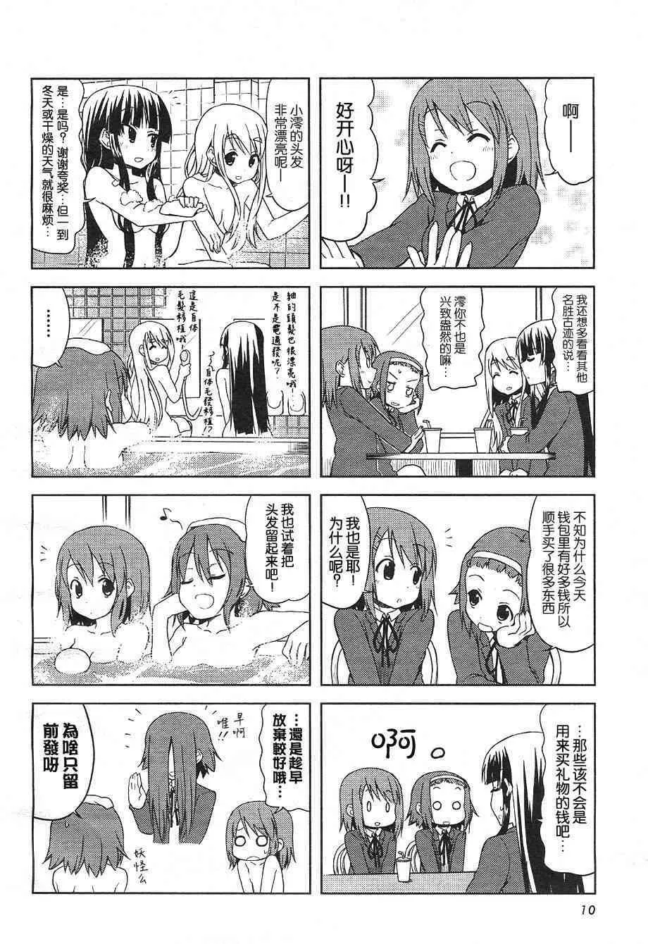 第26话 第5页