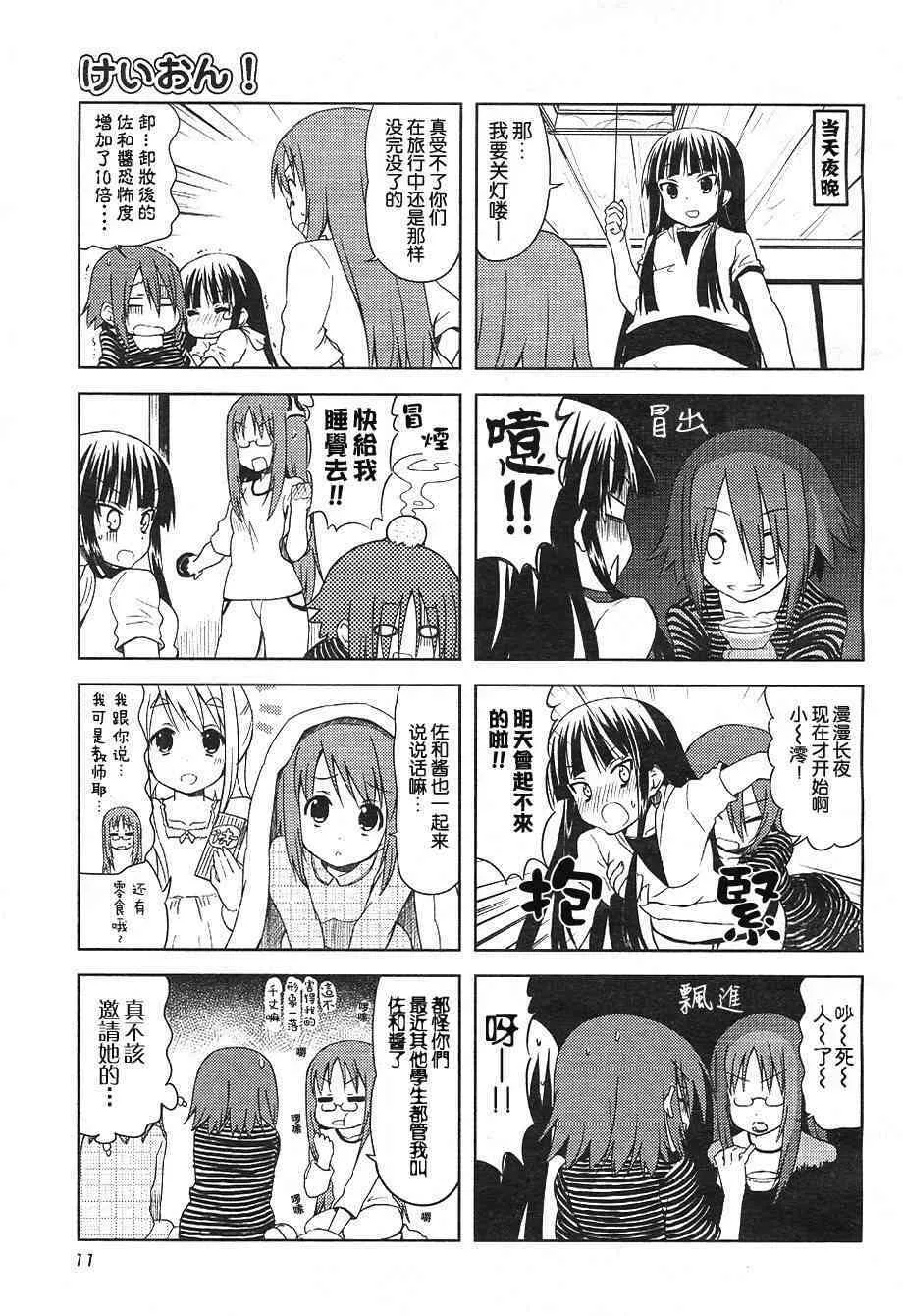 第26话 第6页