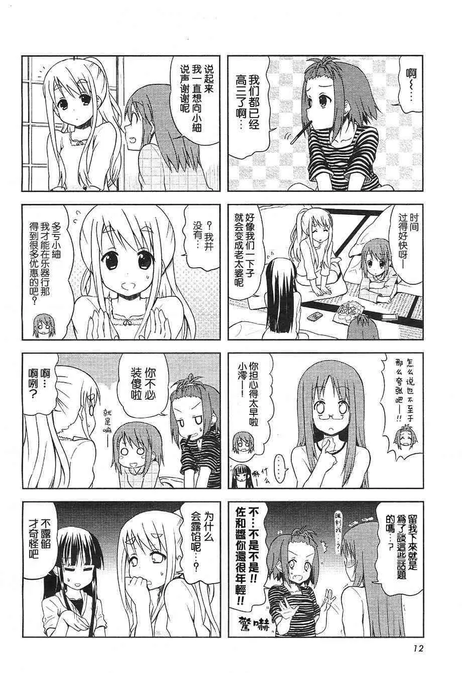 第26话 第7页