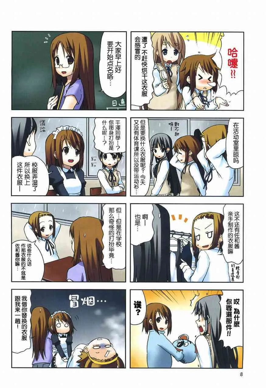 第27话 第3页