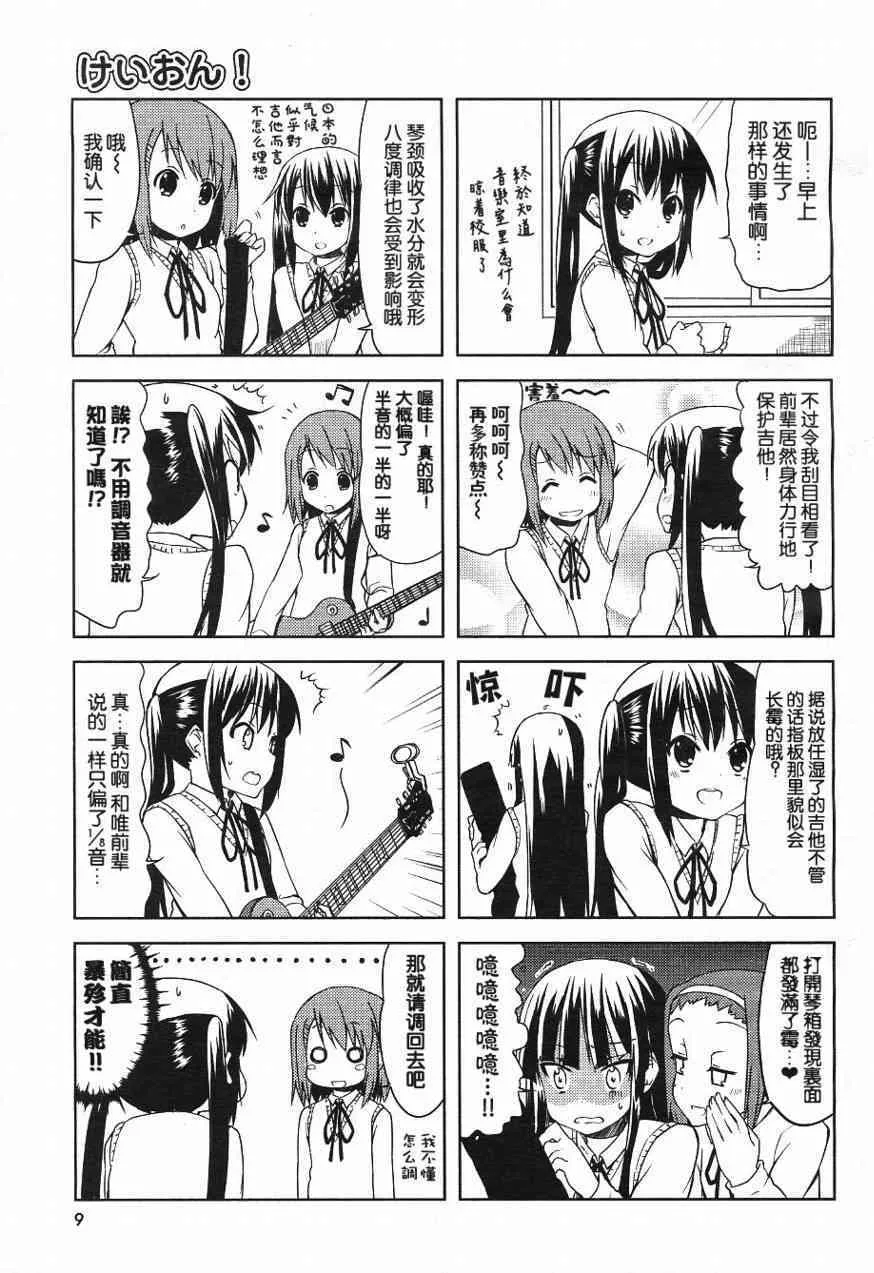 第27话 第4页