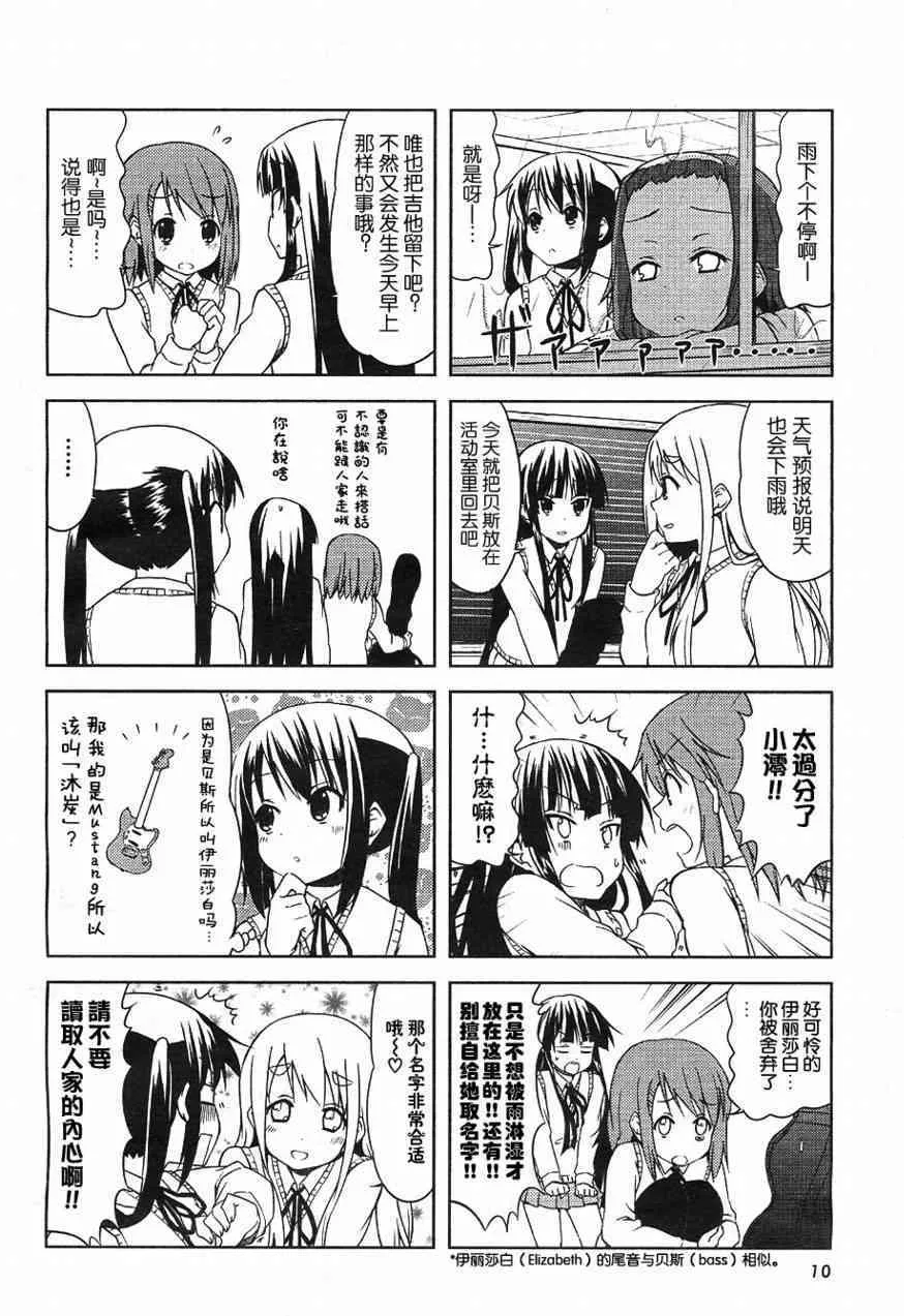 第27话 第5页