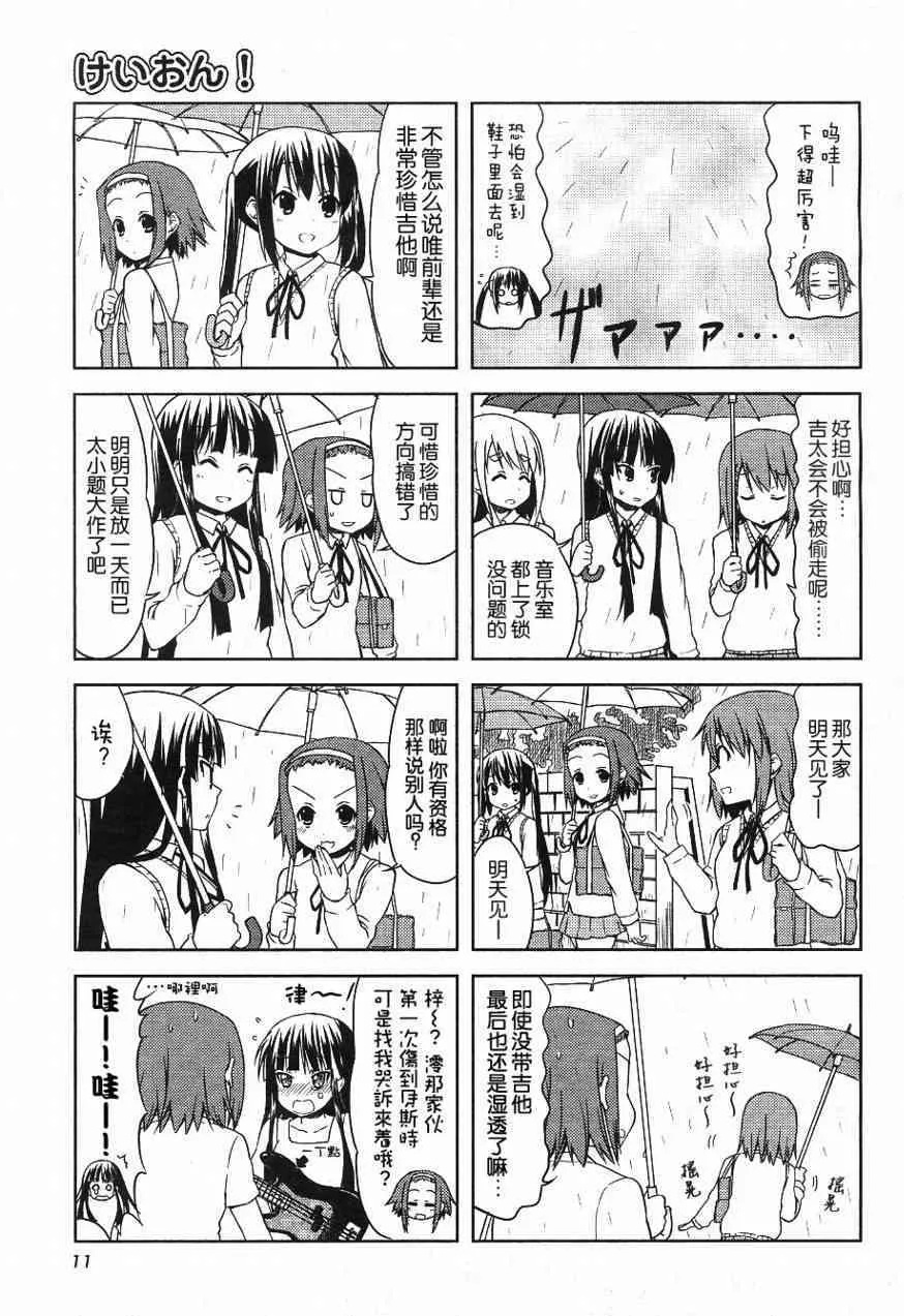 第27话 第6页