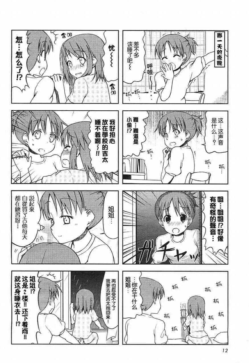 第27话 第7页