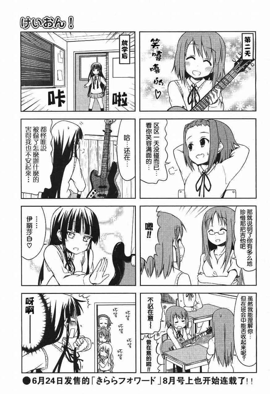 第27话 第8页