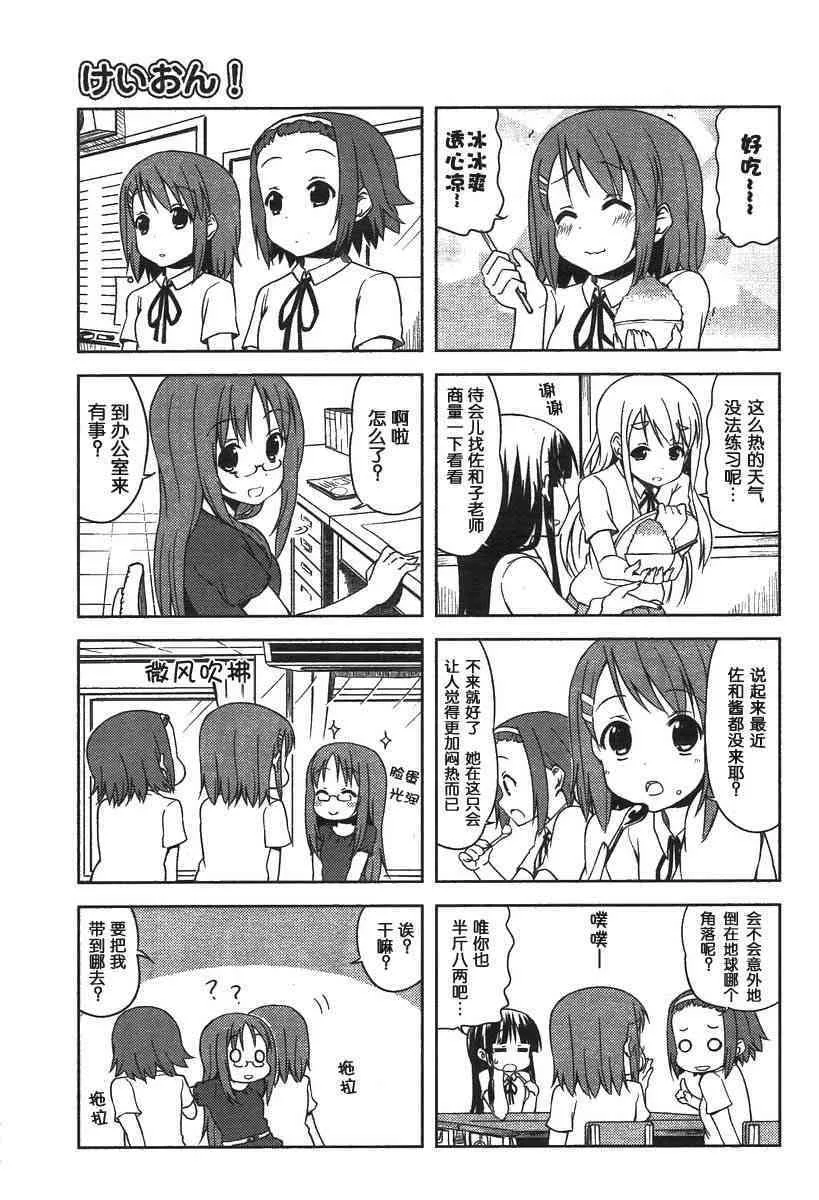 第28话 第4页