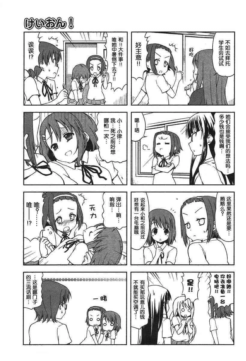 第28话 第6页