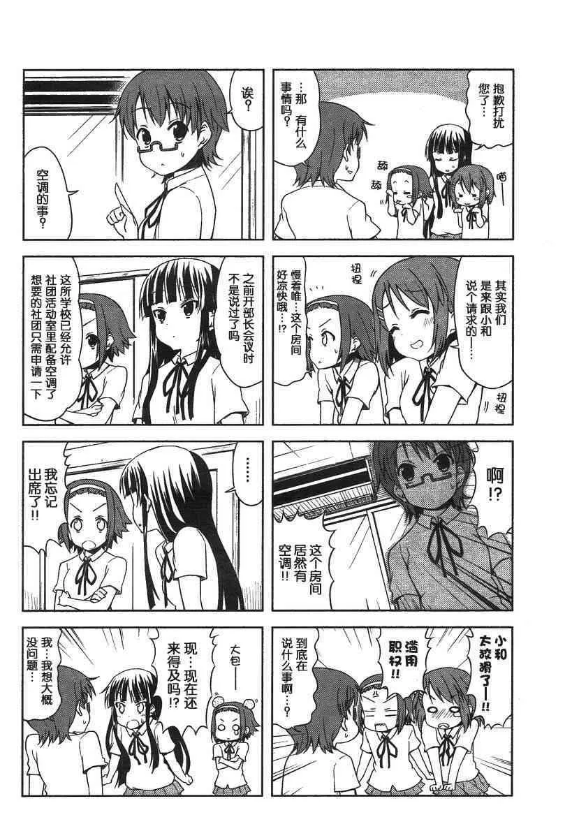 第28话 第7页