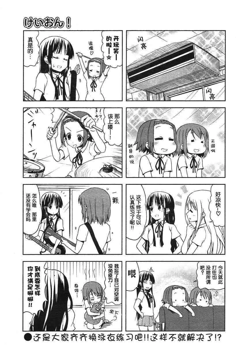 第28话 第8页