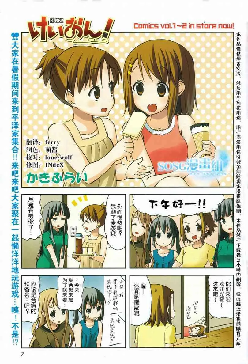 第29话 第1页