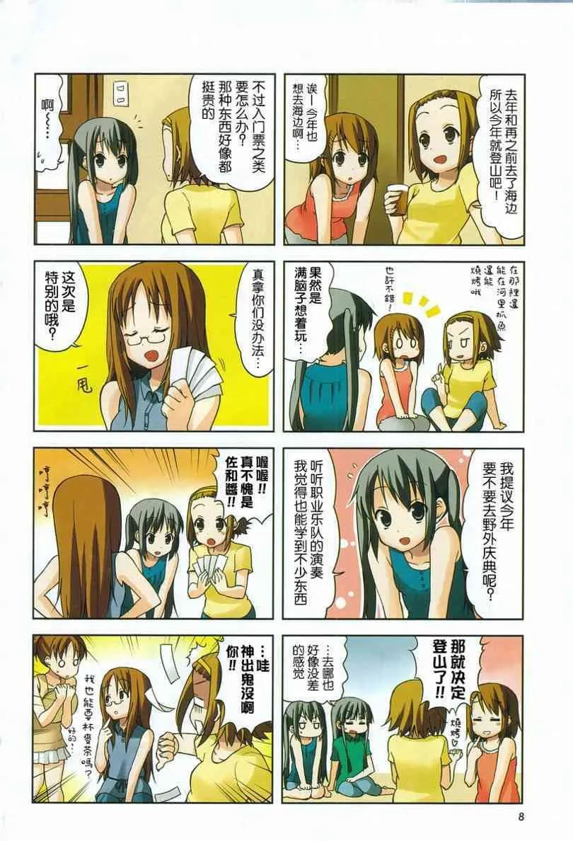 第29话 第2页