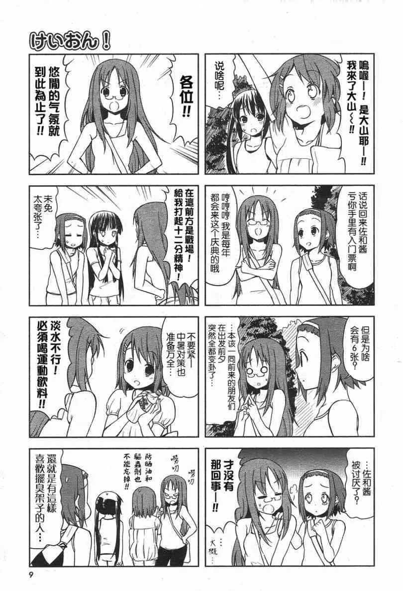第29话 第3页