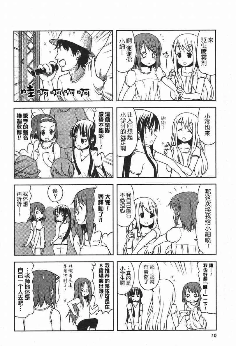 第29话 第4页