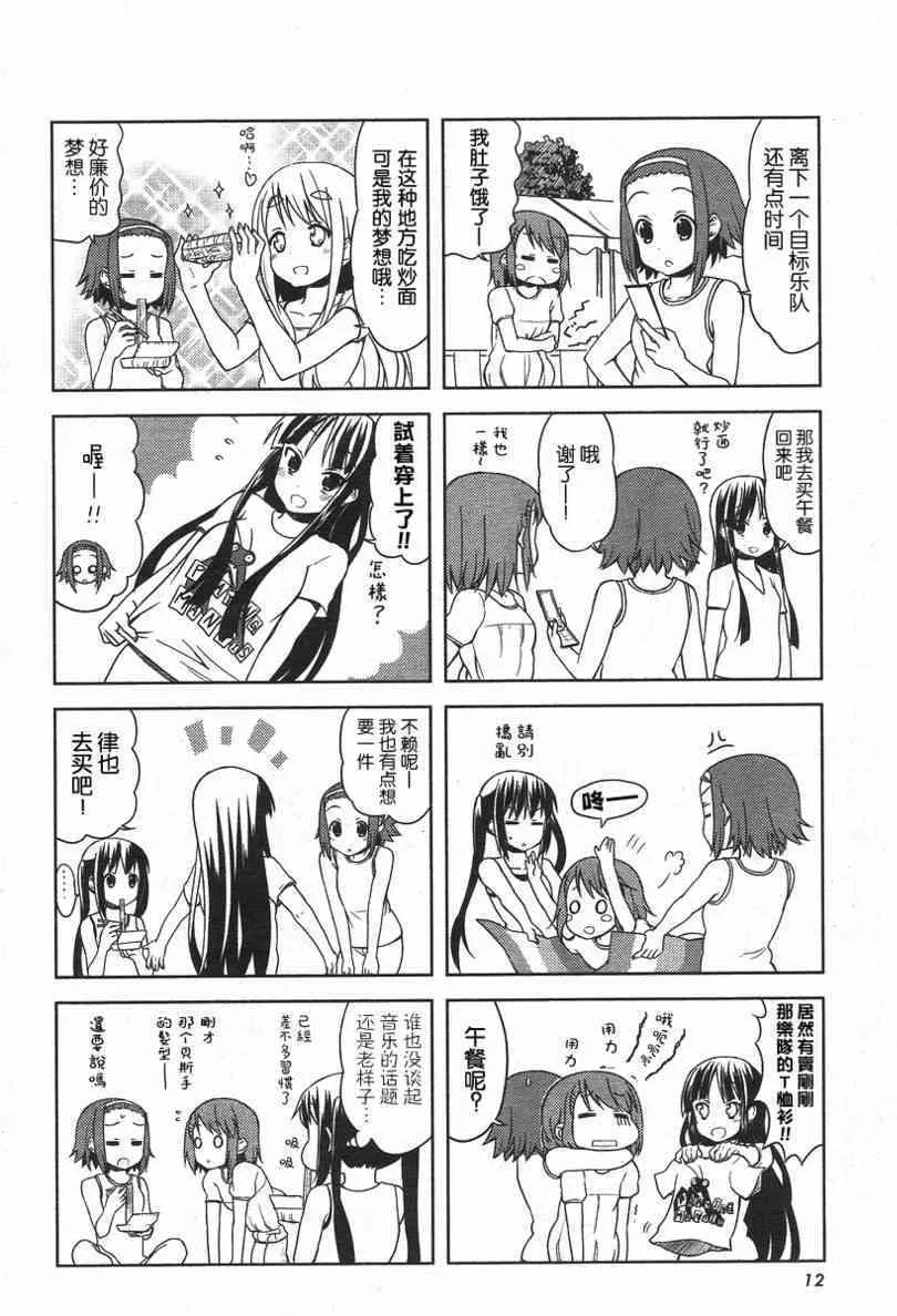 第29话 第6页
