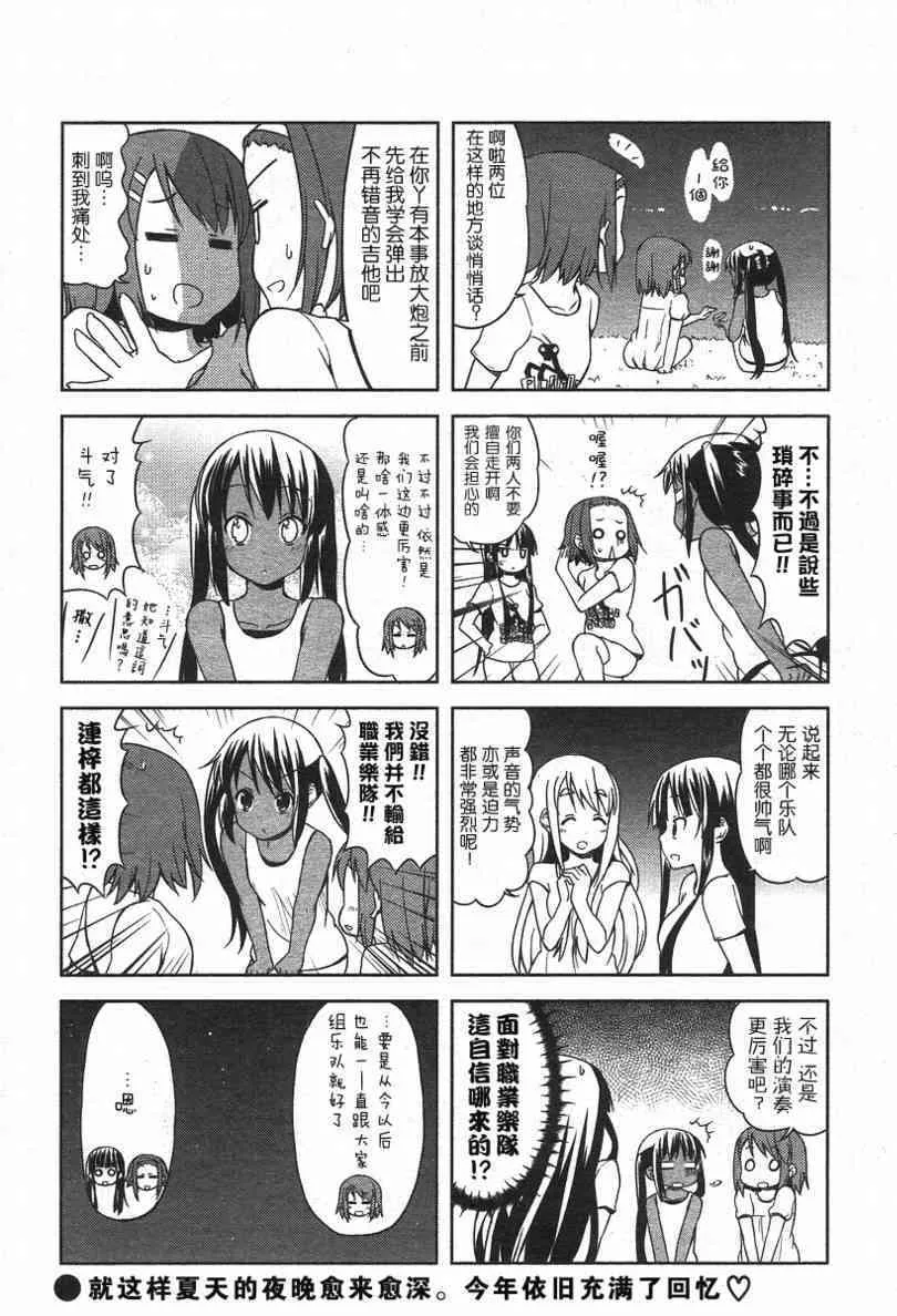 第29话 第8页