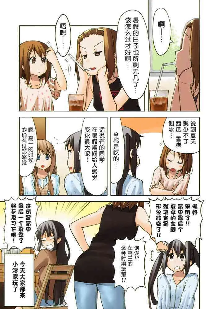 第29.5话 第4页
