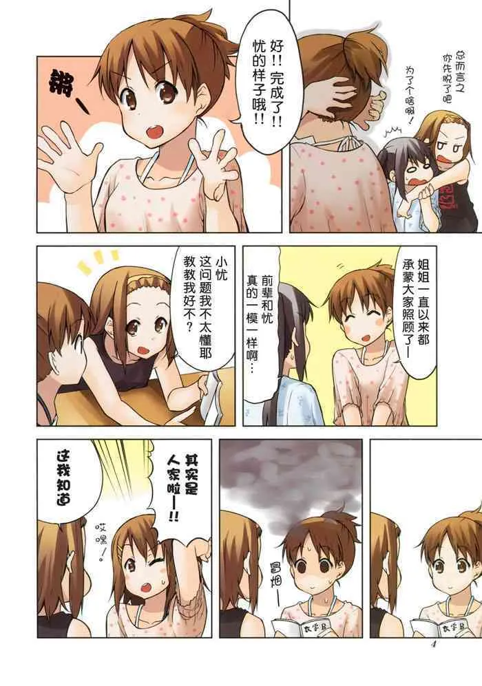 第29.5话 第5页