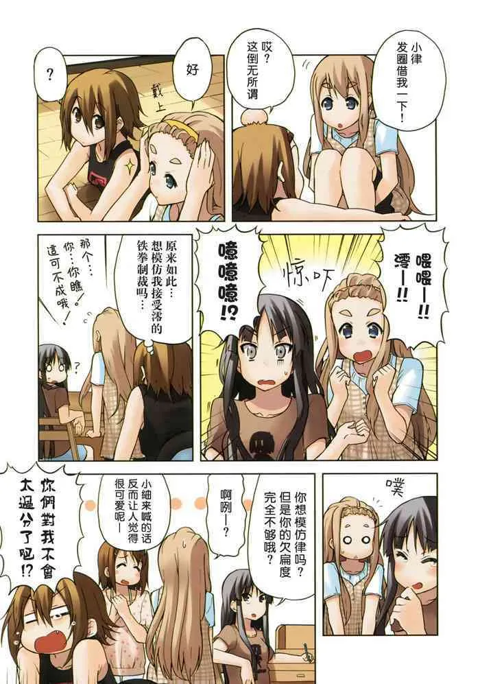 第29.5话 第8页