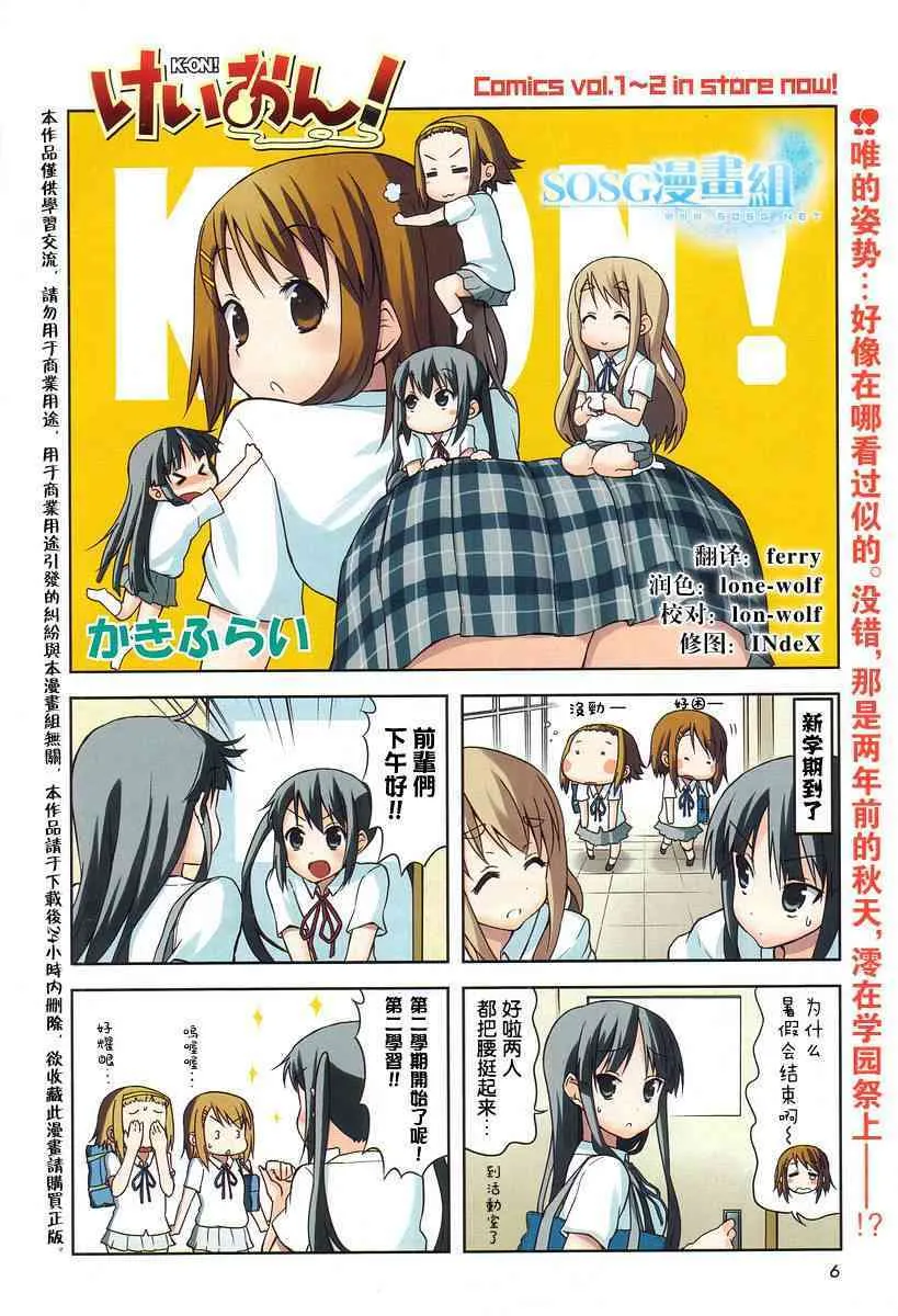 第30话 第1页