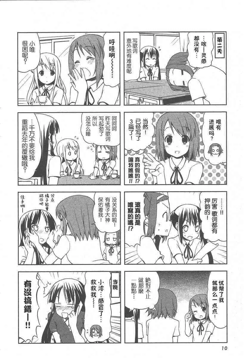 第30话 第5页