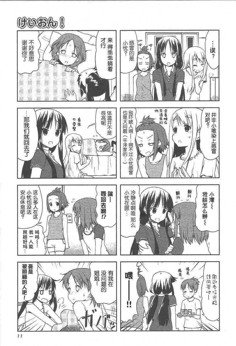 第30话 第6页
