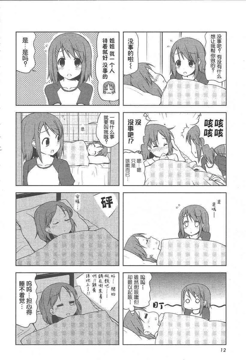 第30话 第7页