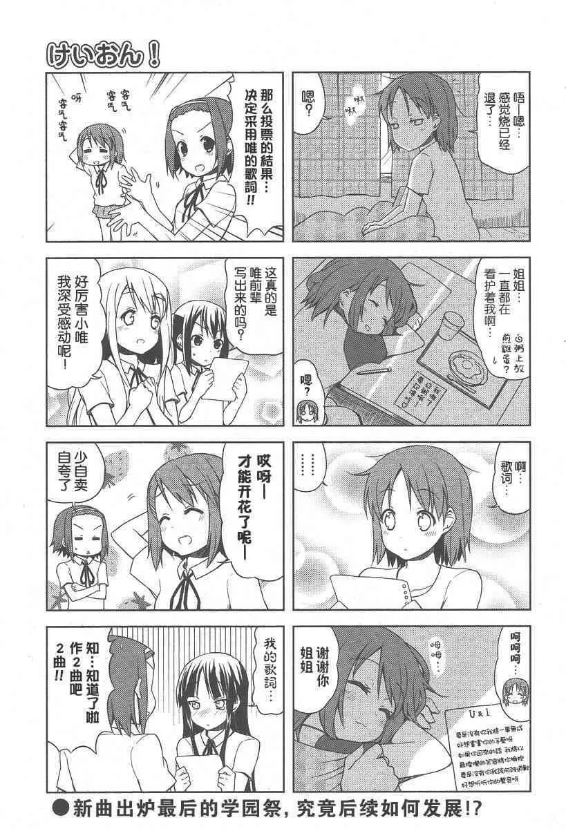 第30话 第8页