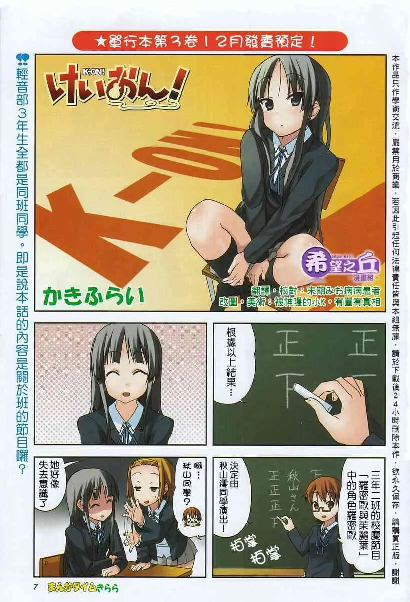 第31话 第2页