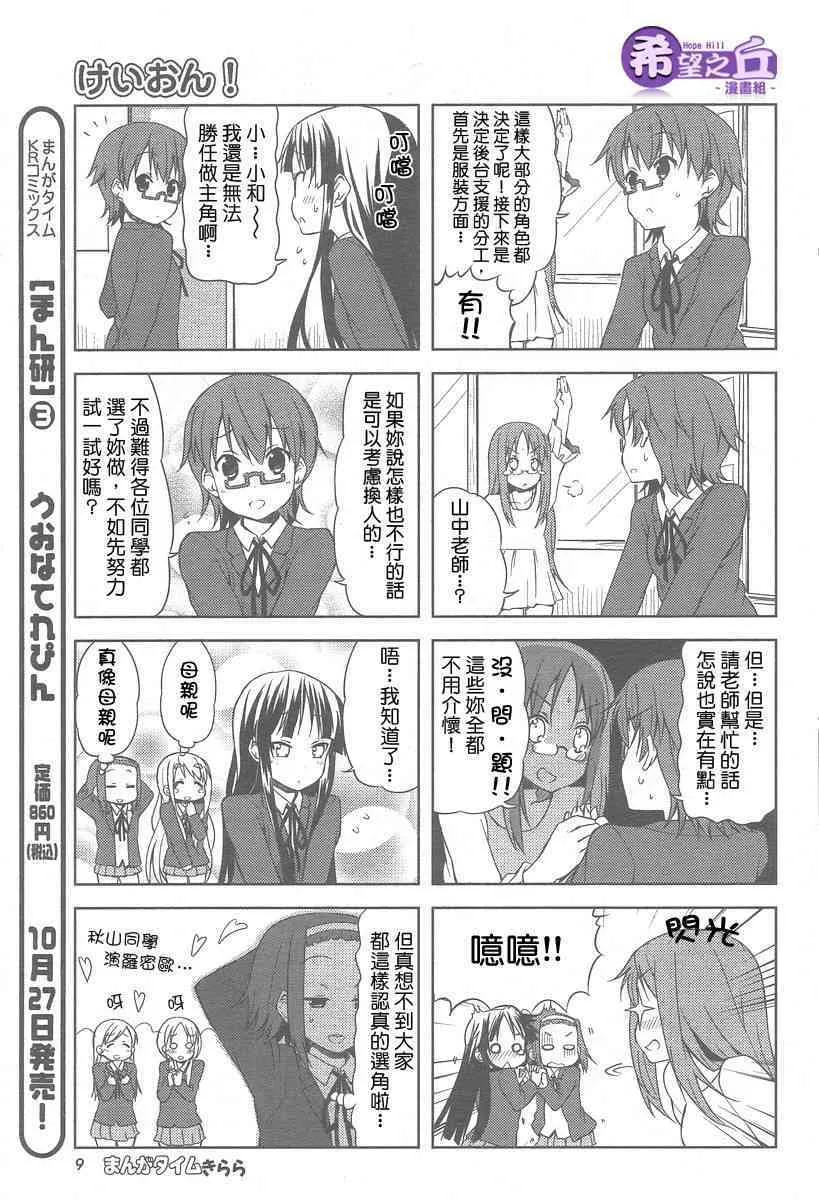第31话 第4页