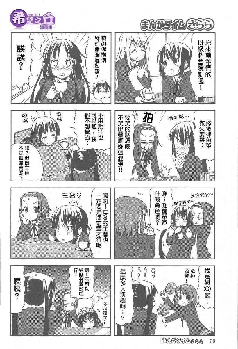 第31话 第5页