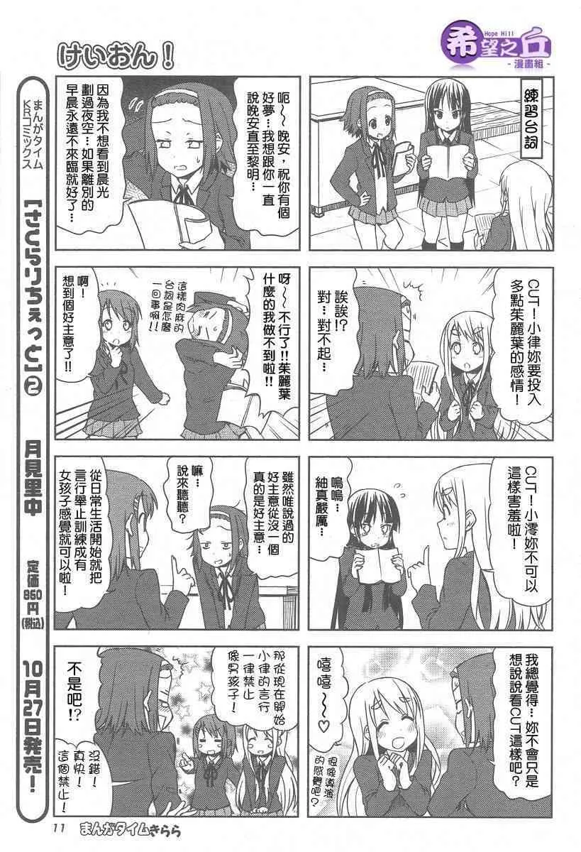 第31话 第6页