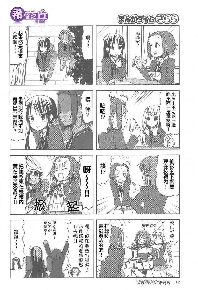 第31话 第7页