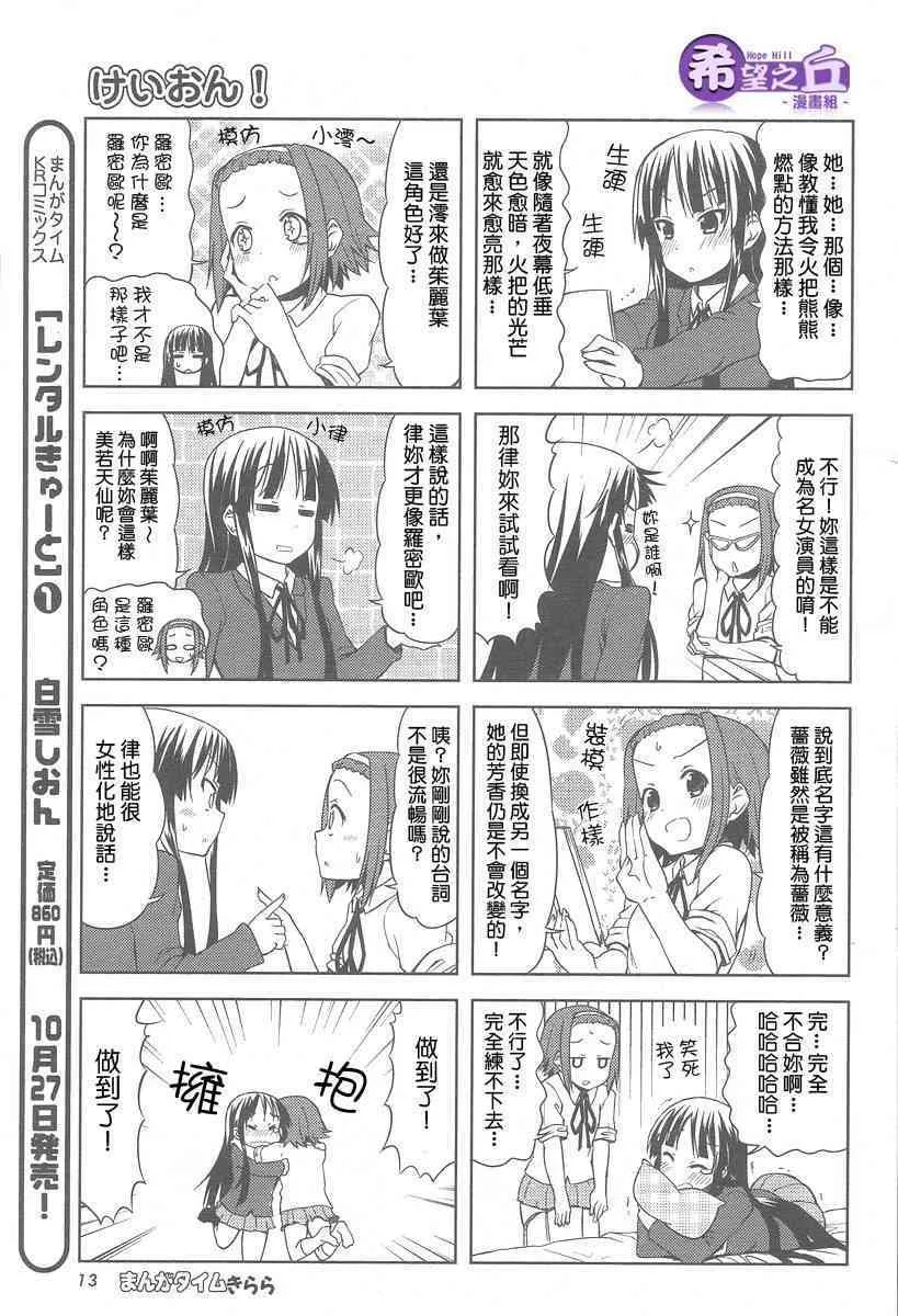 第31话 第8页