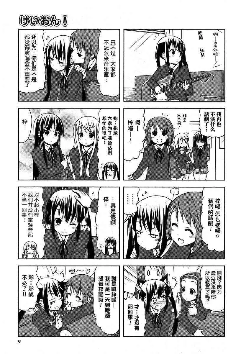 第32话 第3页