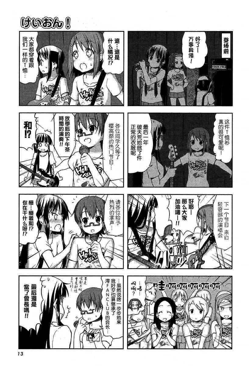 第32话 第7页