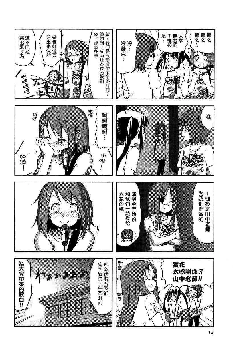第32话 第8页