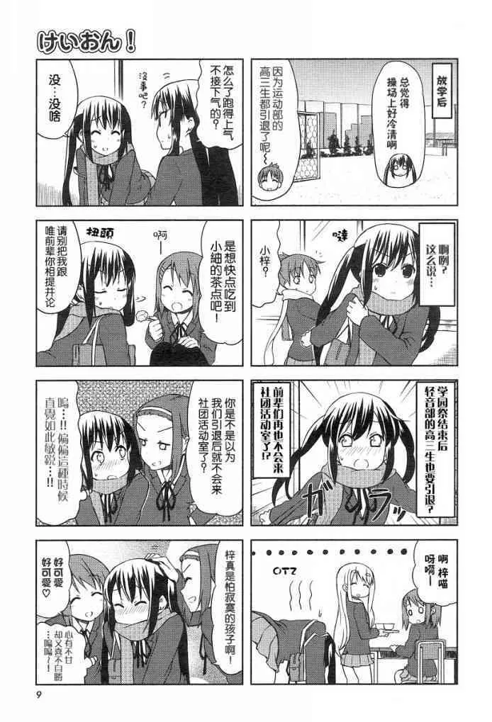 第33话 第3页