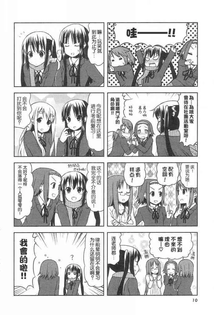 第33话 第4页