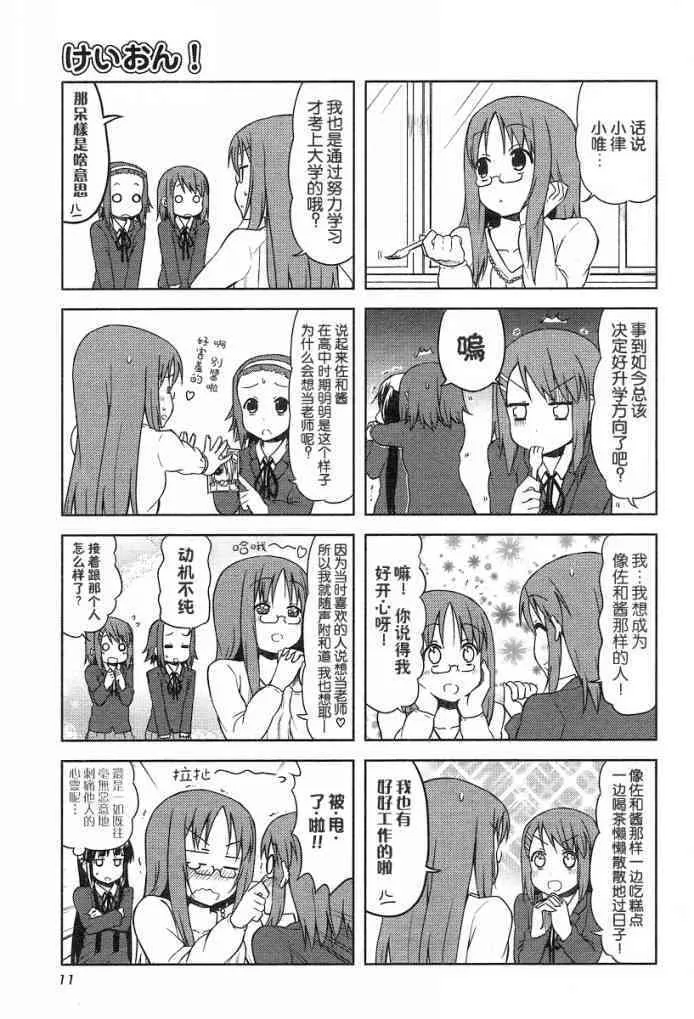 第33话 第5页