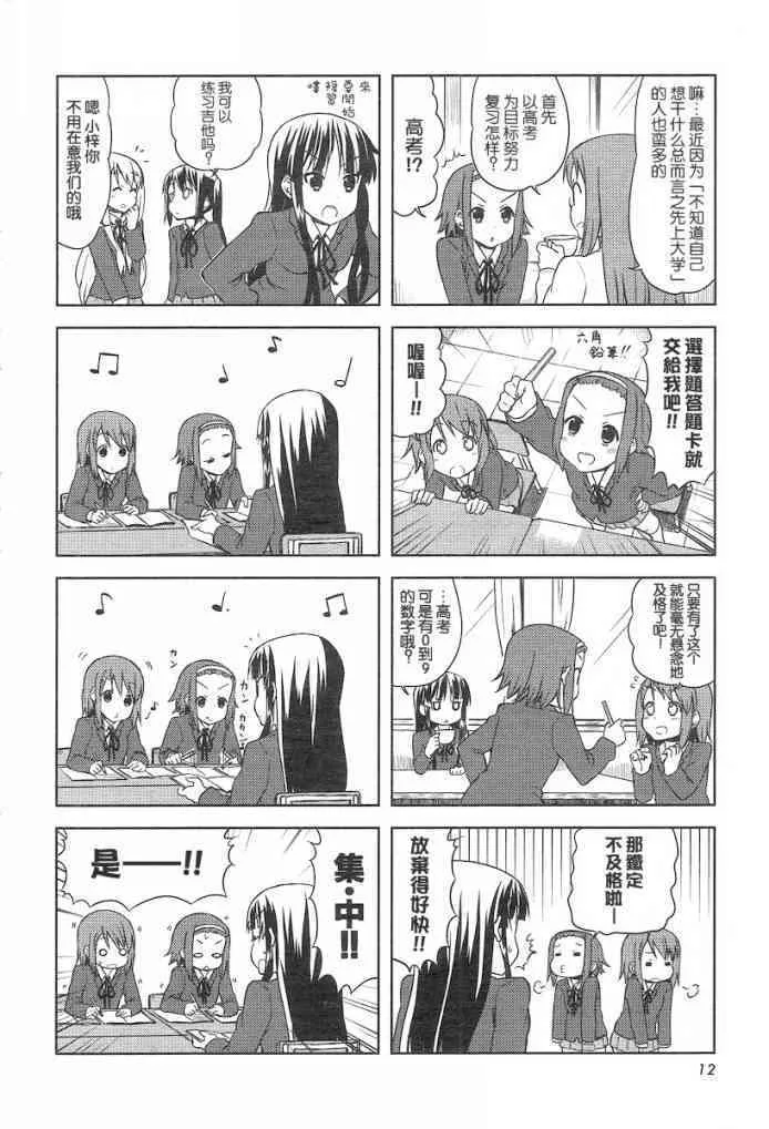 第33话 第6页
