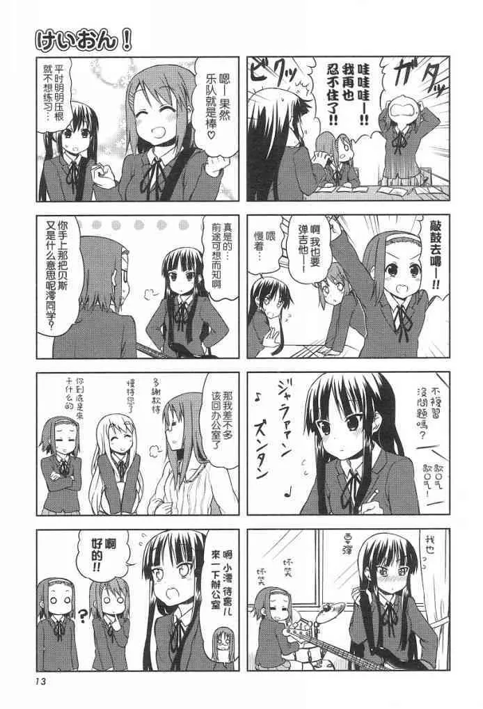 第33话 第7页